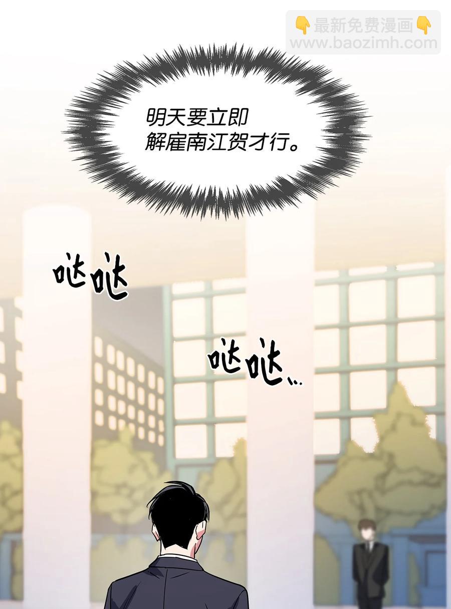 46 狗急跳墙(1/2)-第46话