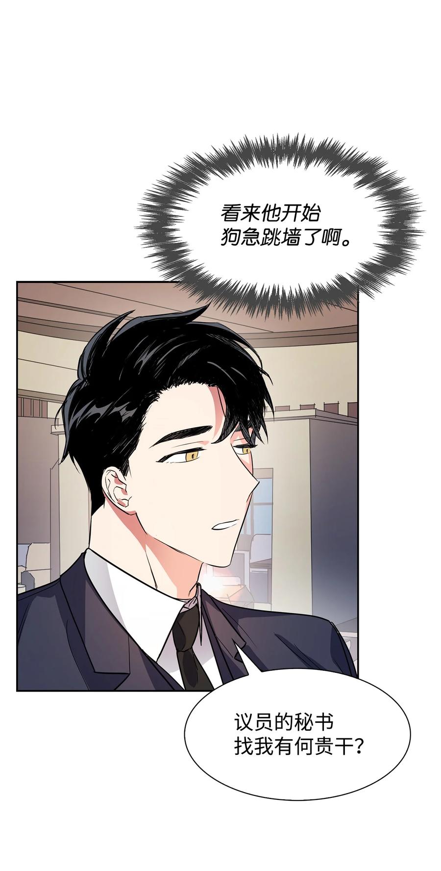 46 狗急跳墙(1/2)-第46话