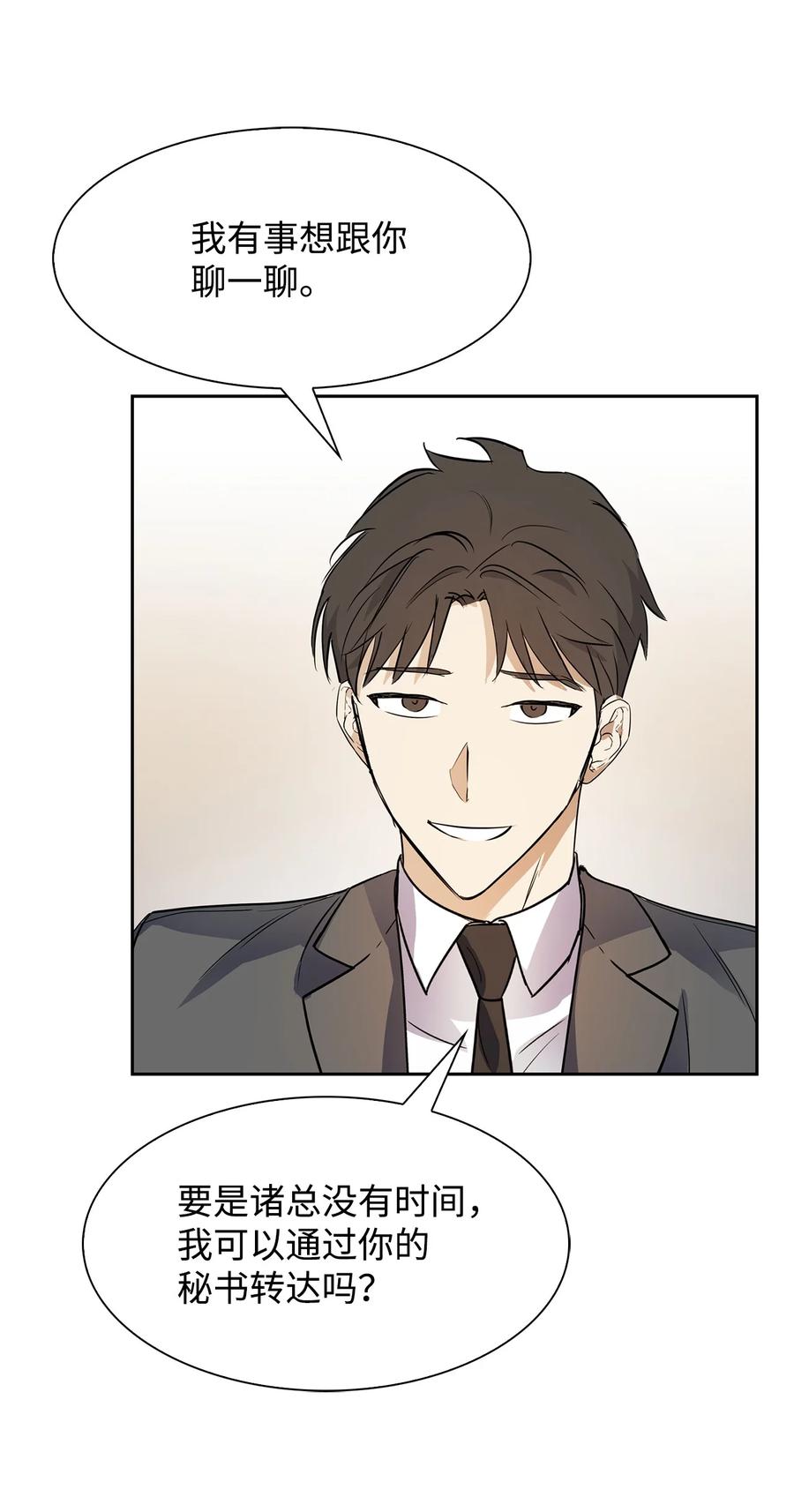 46 狗急跳墙(1/2)-第46话