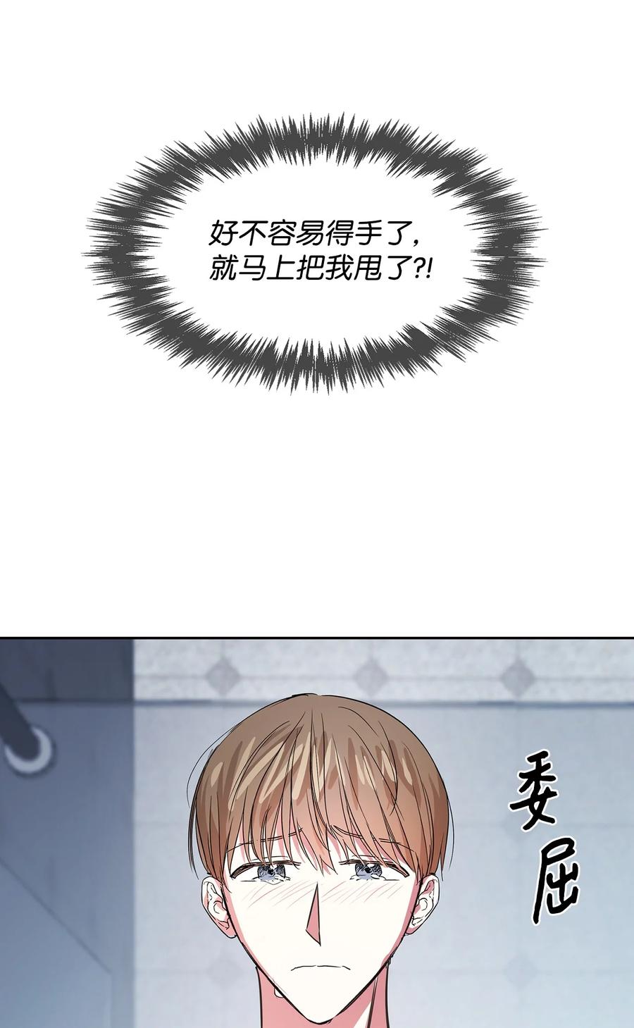 48 搜查令(1/2)-第48话