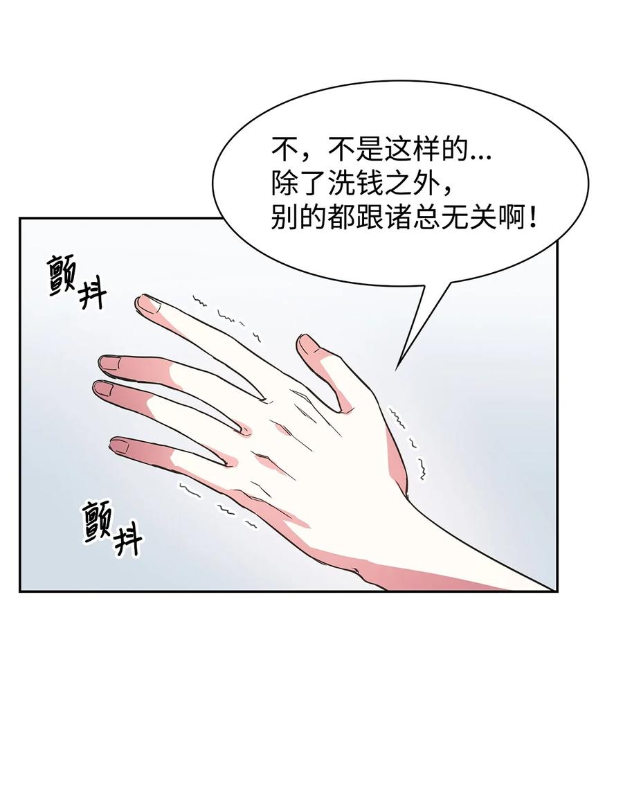 48 搜查令(1/2)-第48话