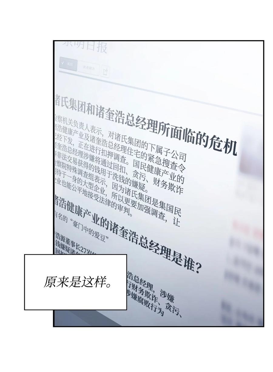 48 搜查令(1/2)-第48话