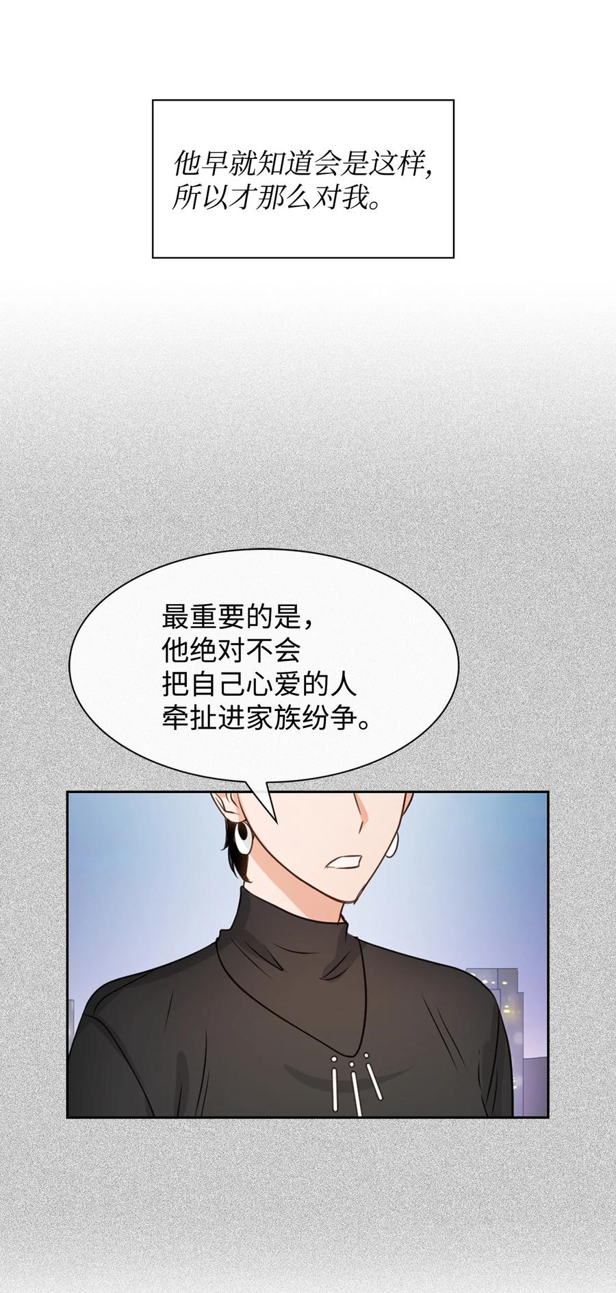 逃離計劃-Undercover Partners - 48 搜查令(1/2) - 2