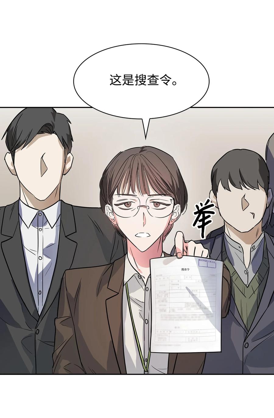 48 搜查令(1/2)-第48话