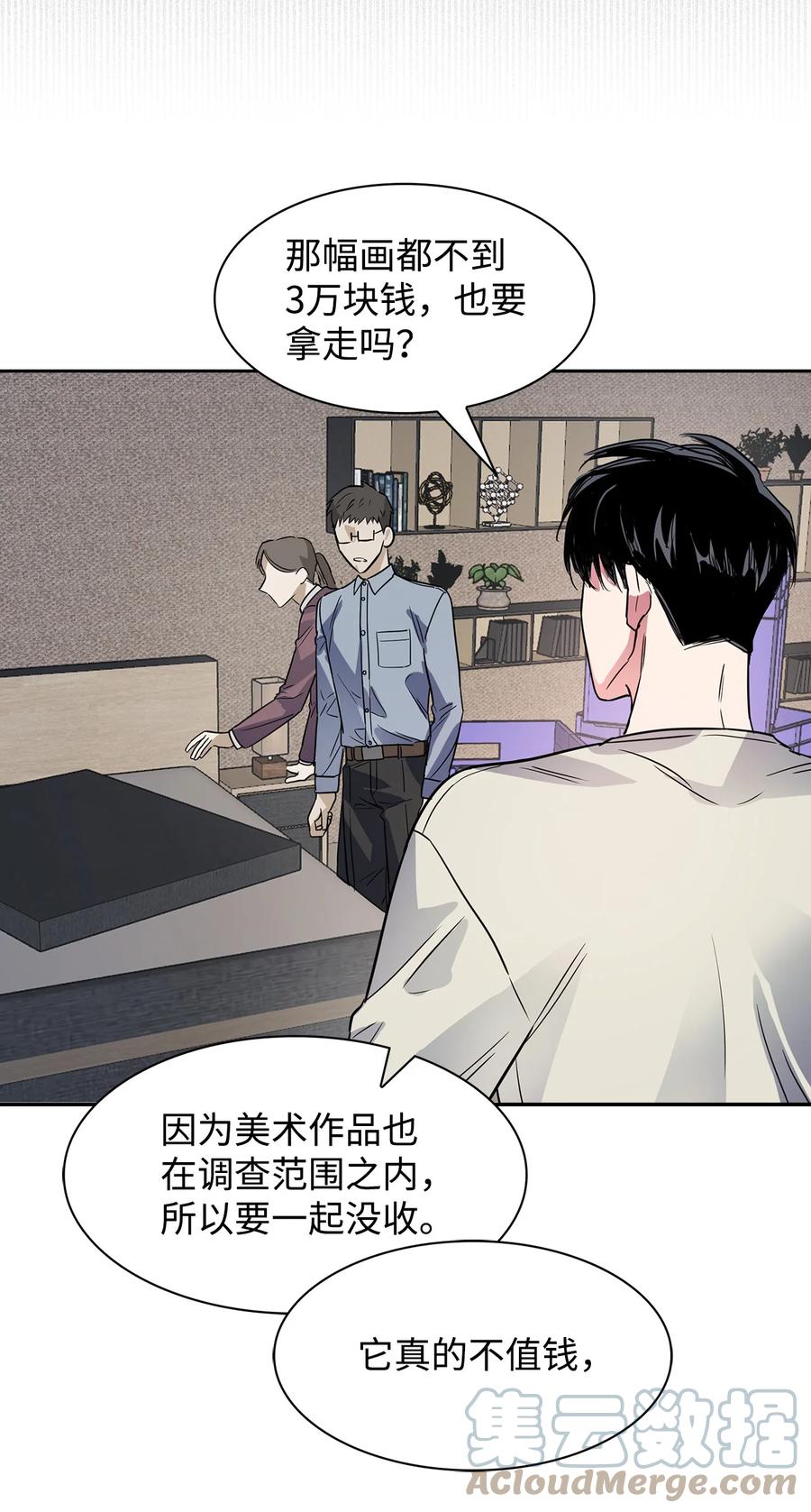 48 搜查令(1/2)-第48话