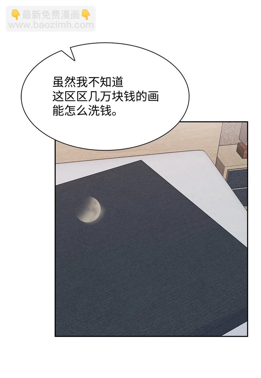 48 搜查令(1/2)-第48话