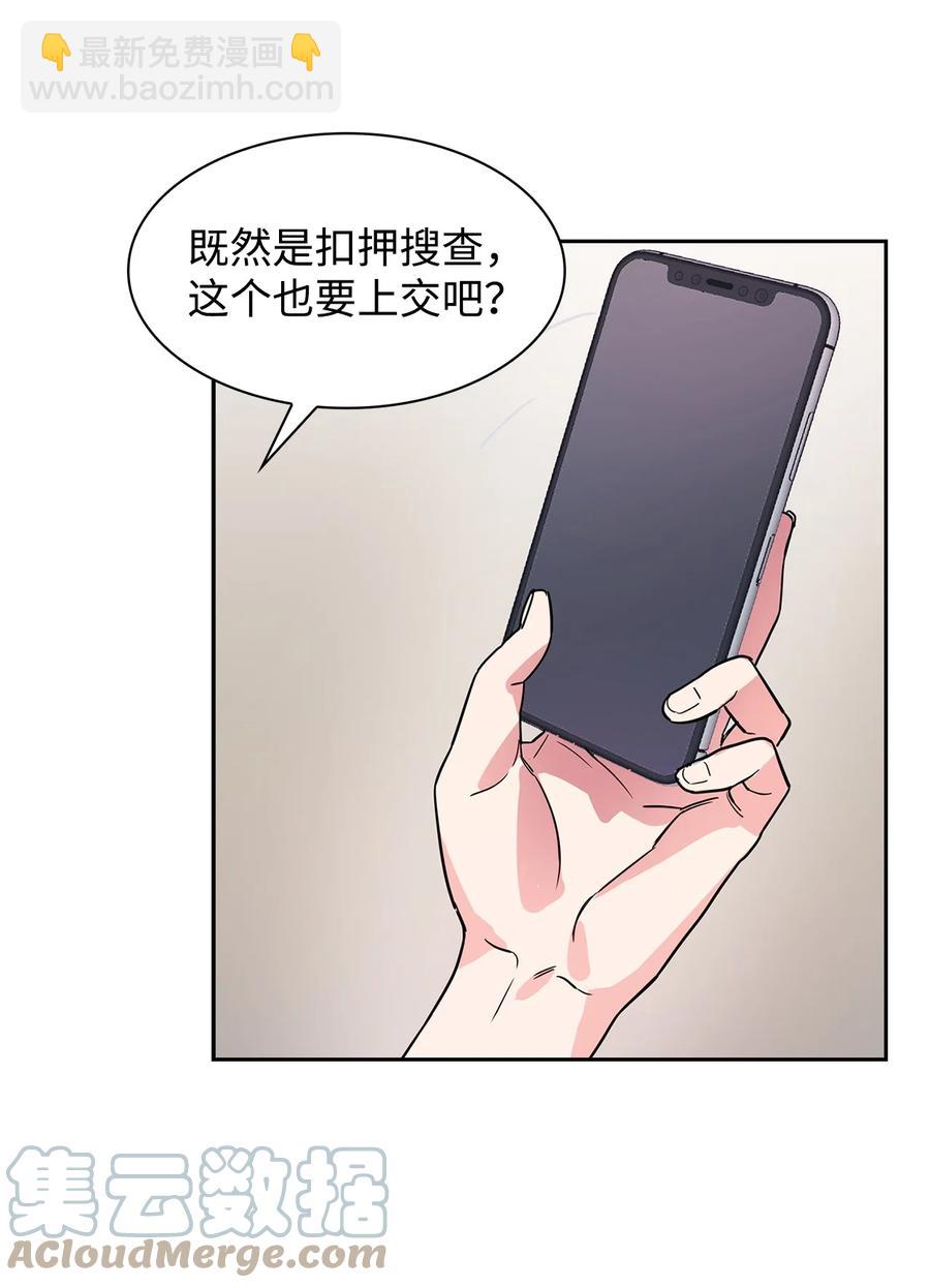 48 搜查令(1/2)-第48话