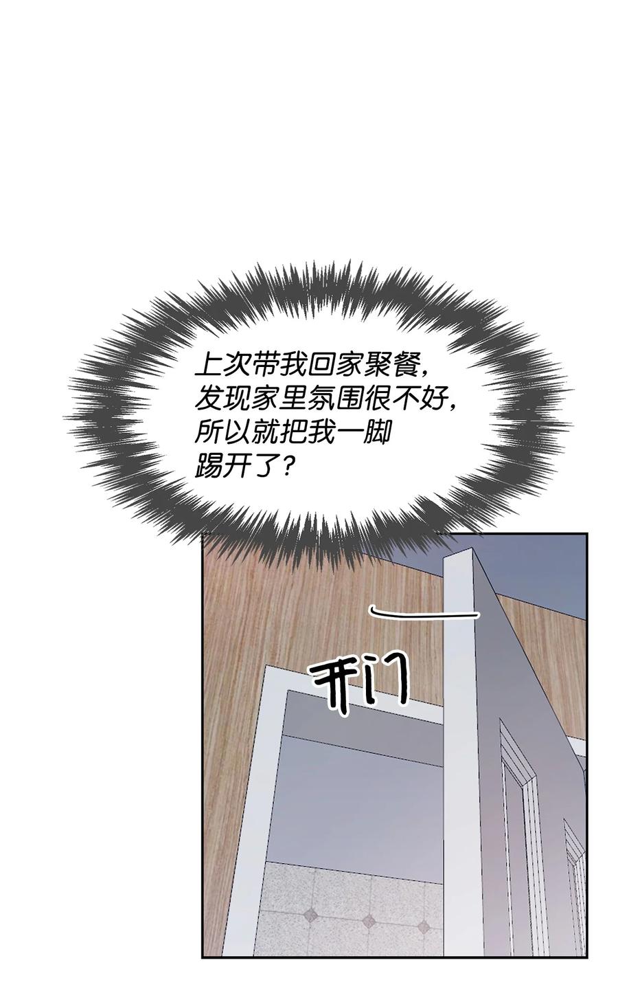 48 搜查令(1/2)-第48话