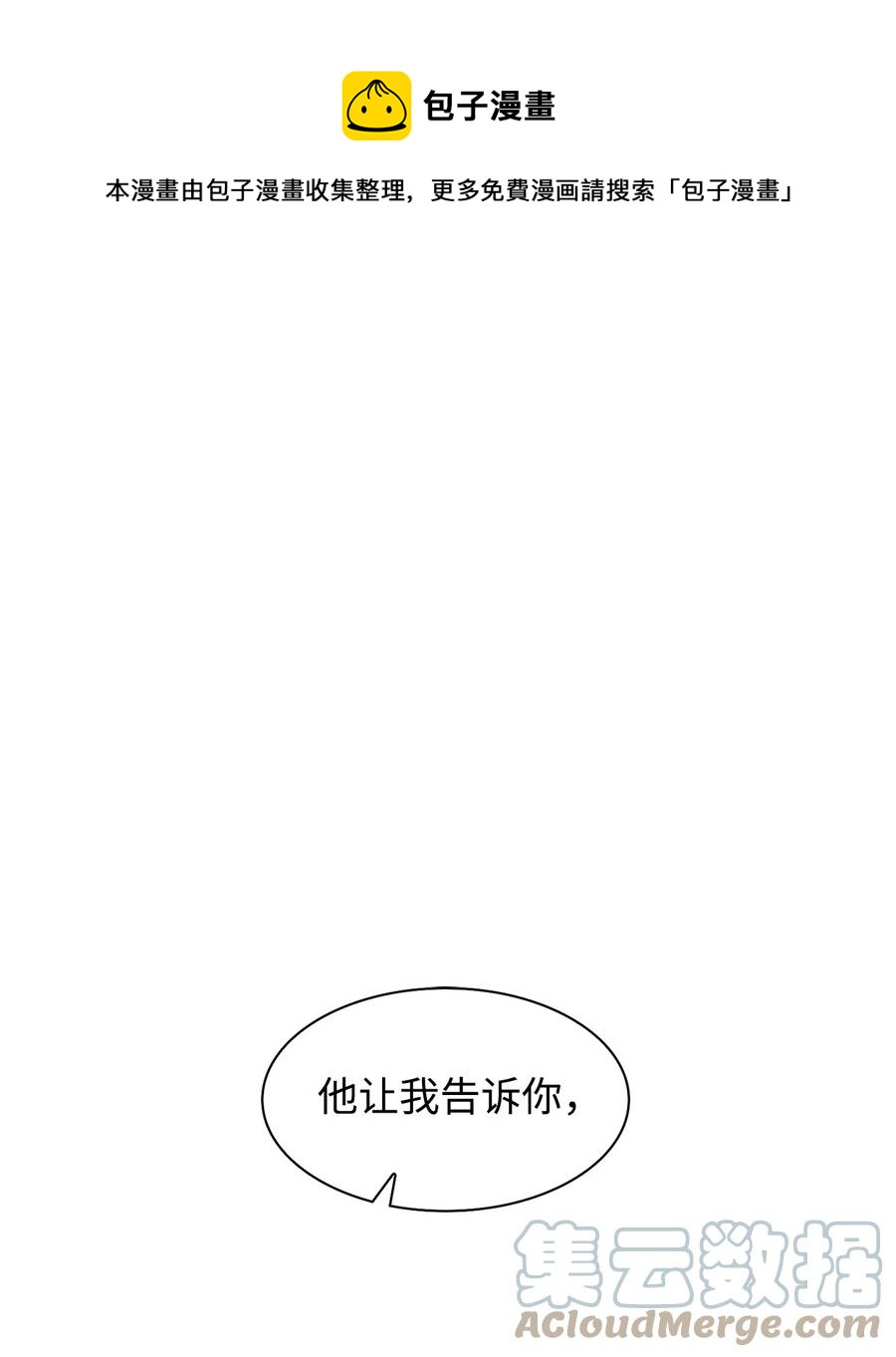 50 奎浩的骑士(1/2)-第50话