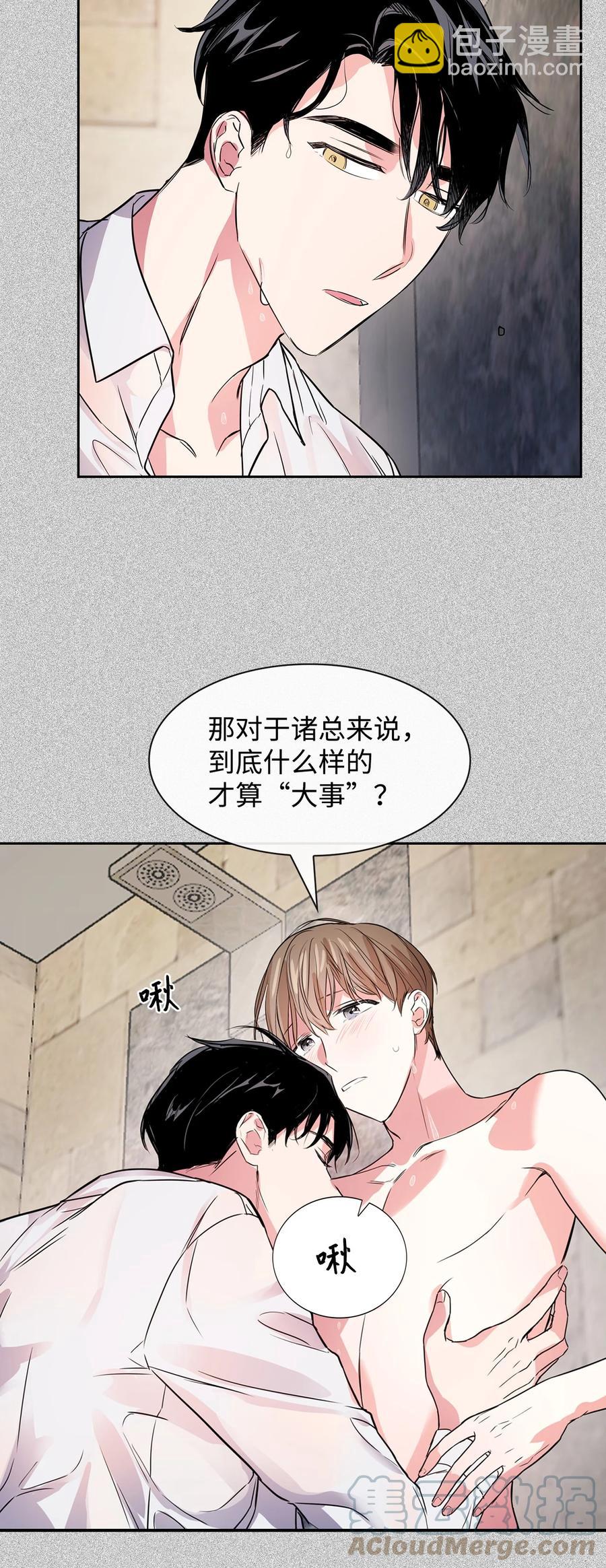 50 奎浩的骑士(1/2)-第50话