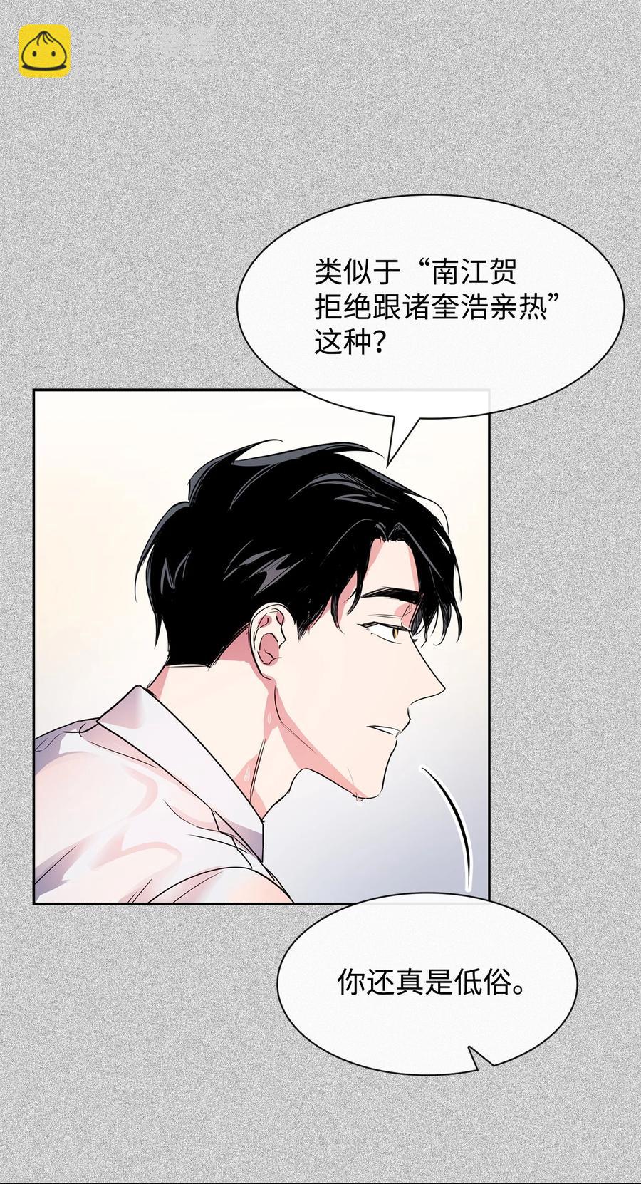 50 奎浩的骑士(1/2)-第50话