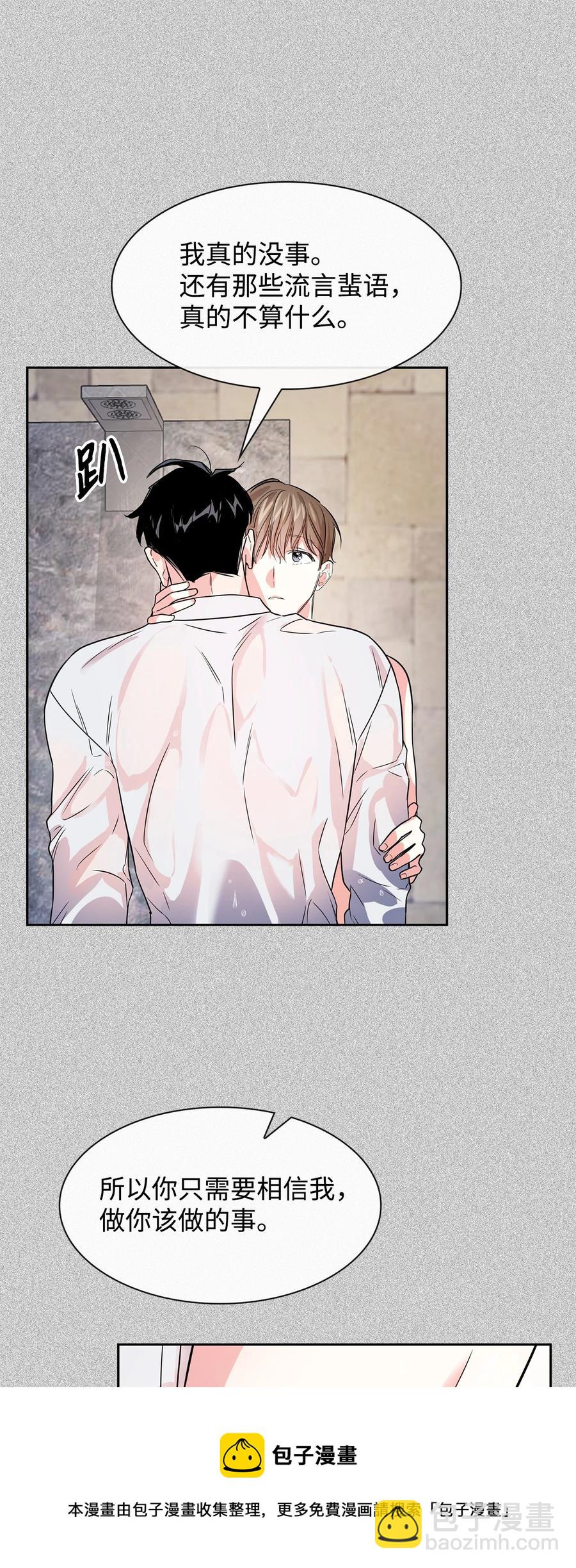 50 奎浩的骑士(1/2)-第50话