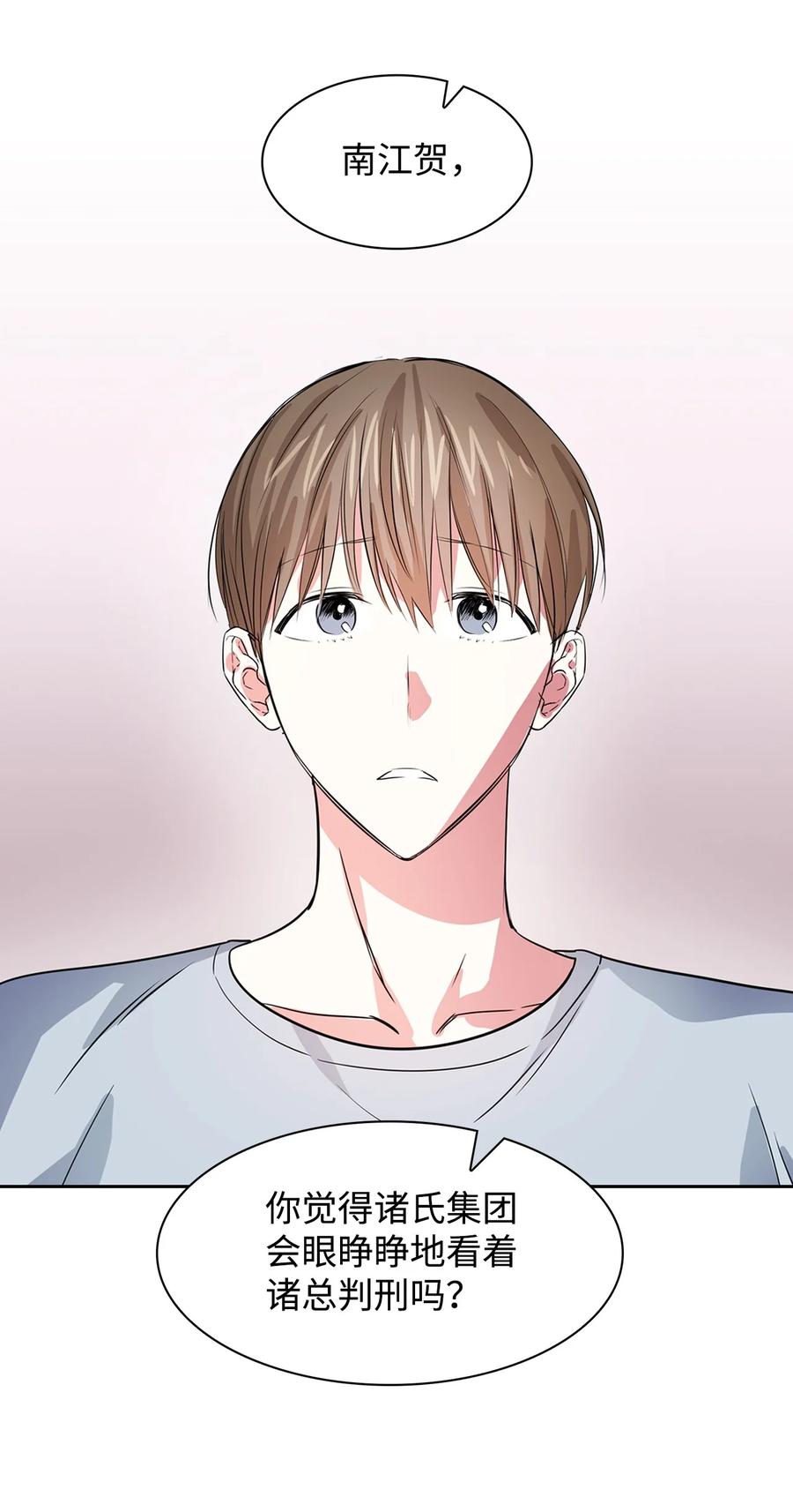 50 奎浩的骑士(1/2)-第50话