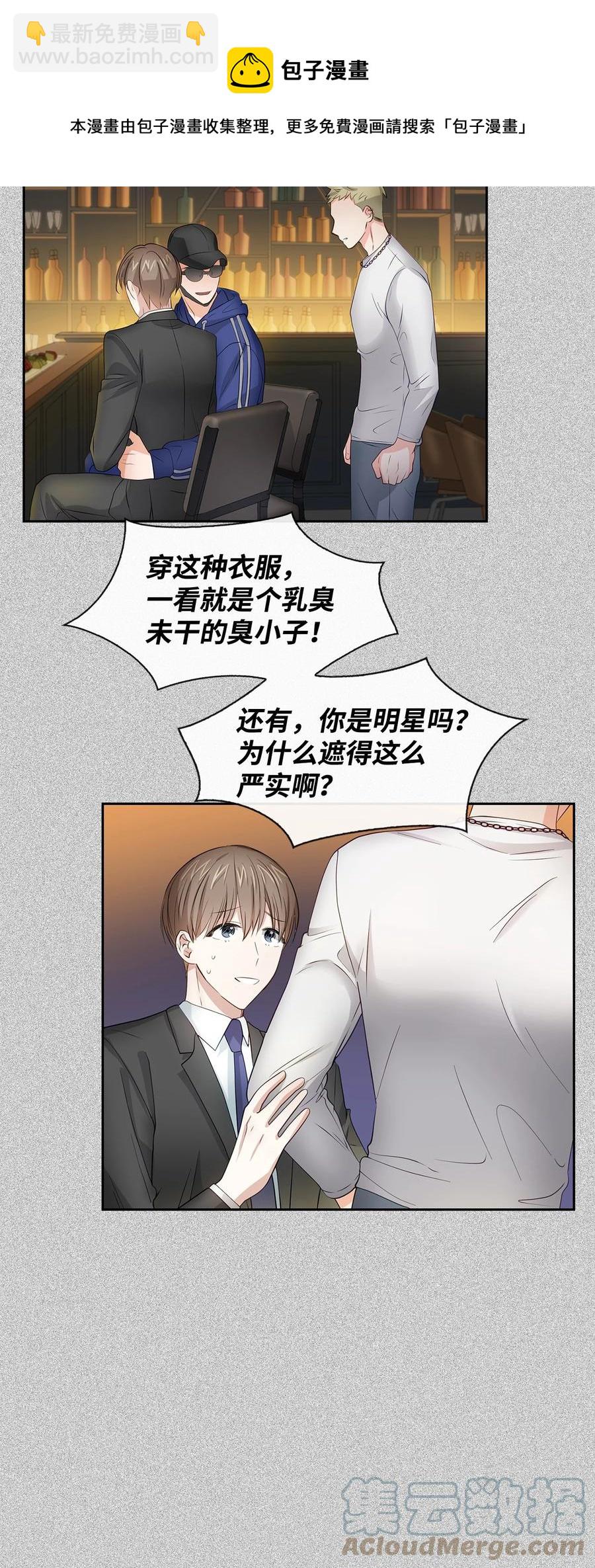 50 奎浩的骑士(1/2)-第50话