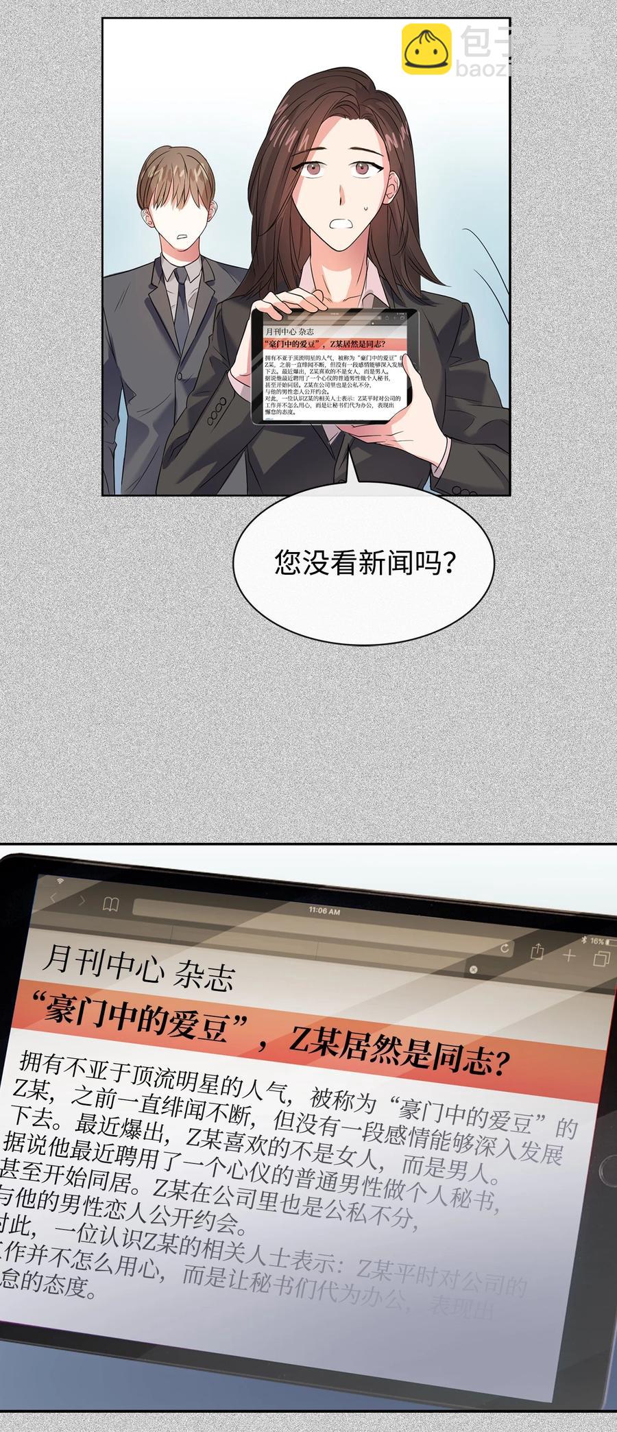 50 奎浩的骑士(1/2)-第50话