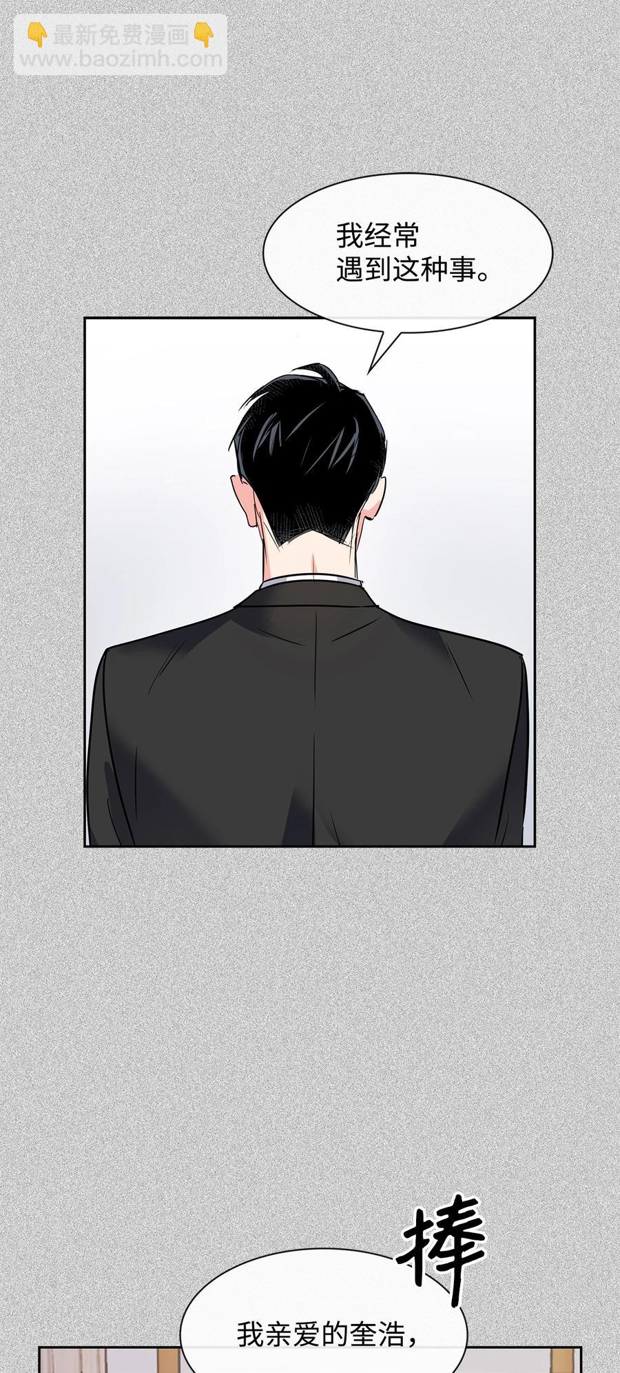 50 奎浩的骑士(1/2)-第50话