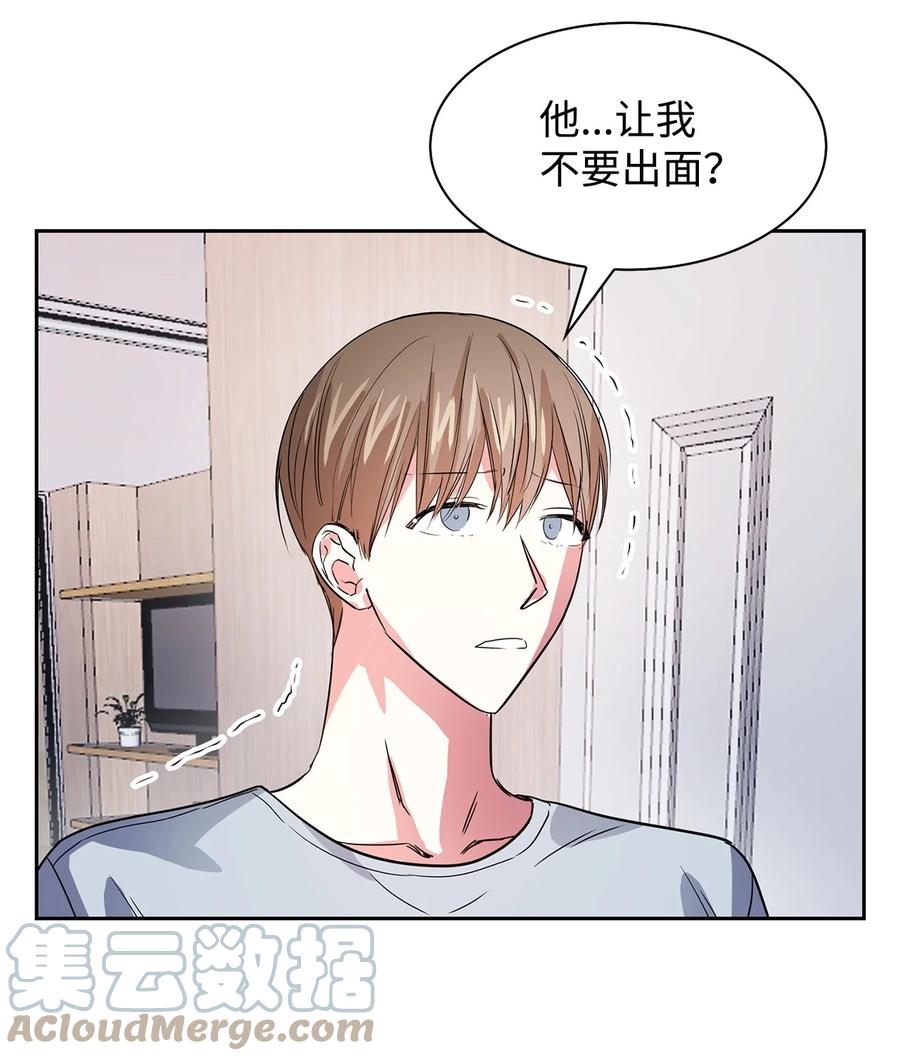 50 奎浩的骑士(1/2)-第50话