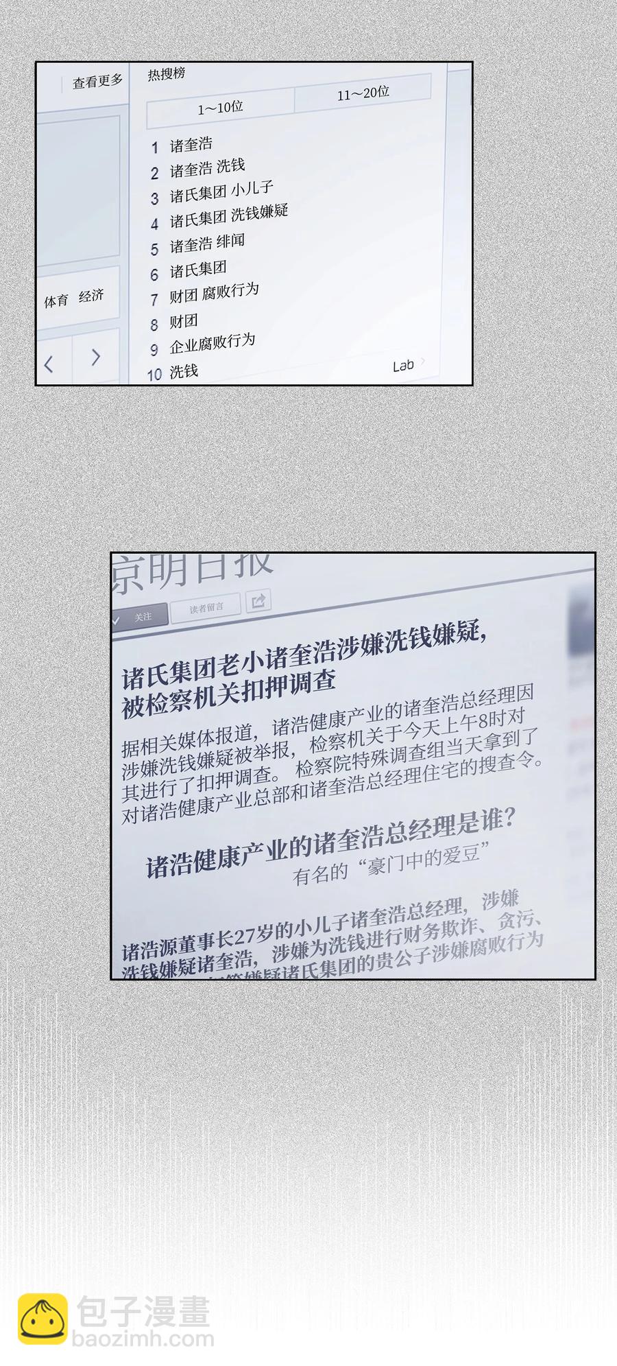 50 奎浩的骑士(1/2)-第50话