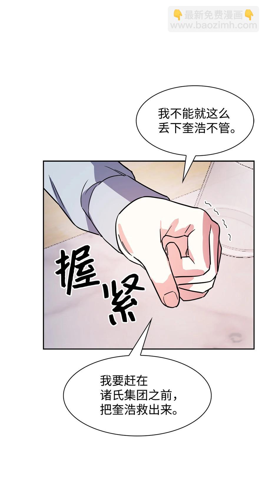 50 奎浩的骑士(1/2)-第50话