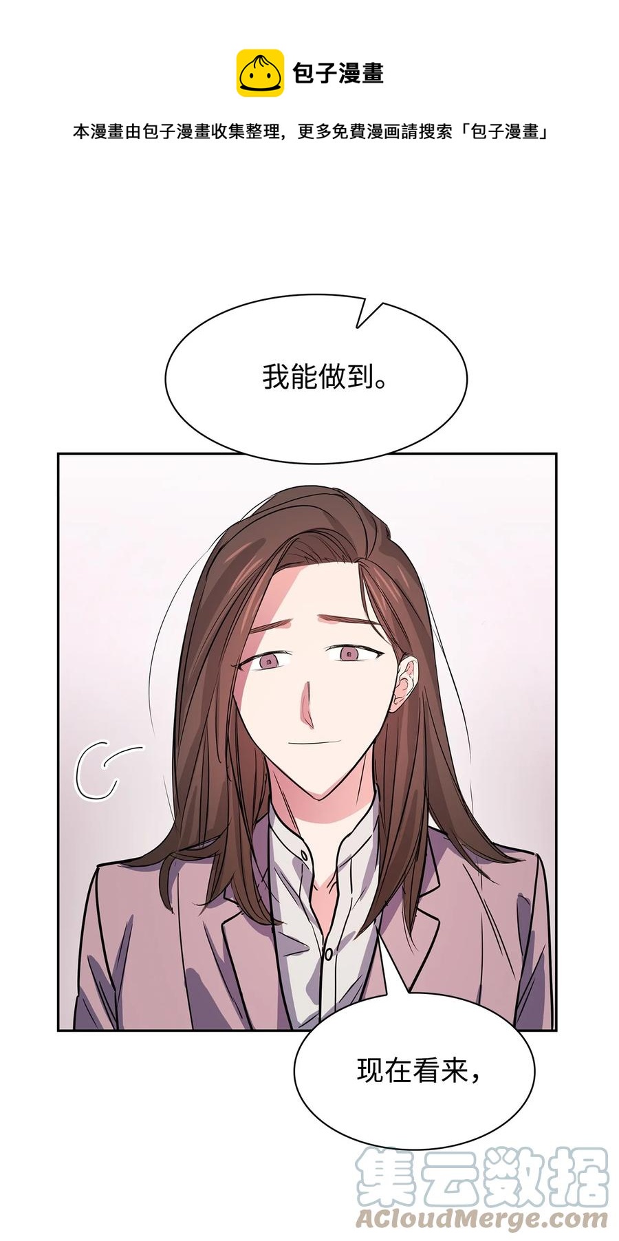 50 奎浩的骑士(1/2)-第50话