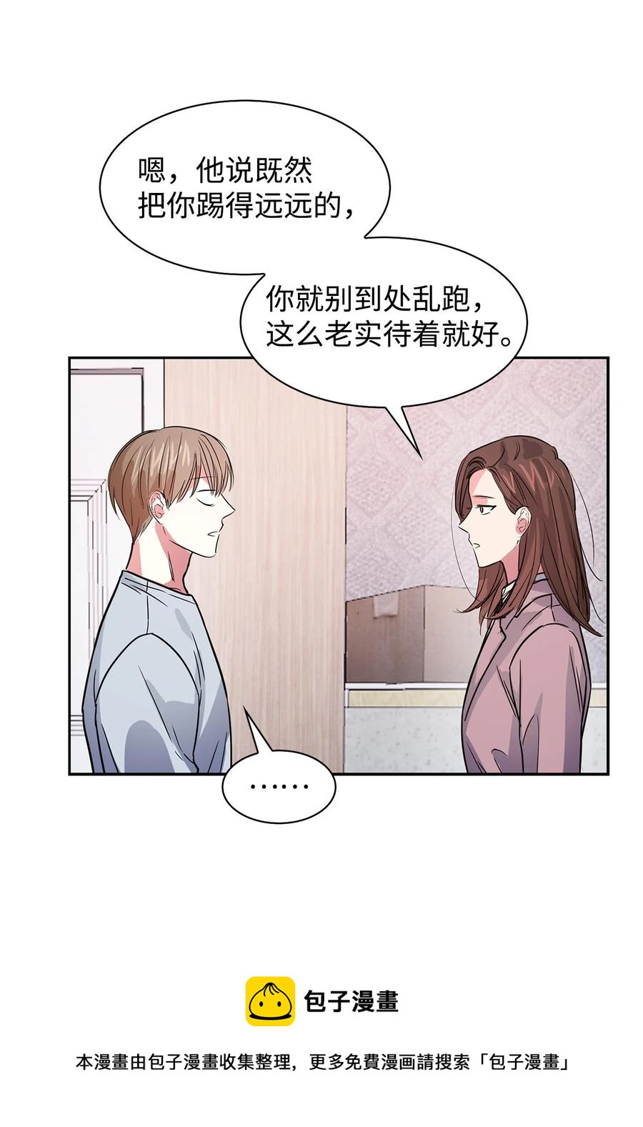 50 奎浩的骑士(1/2)-第50话