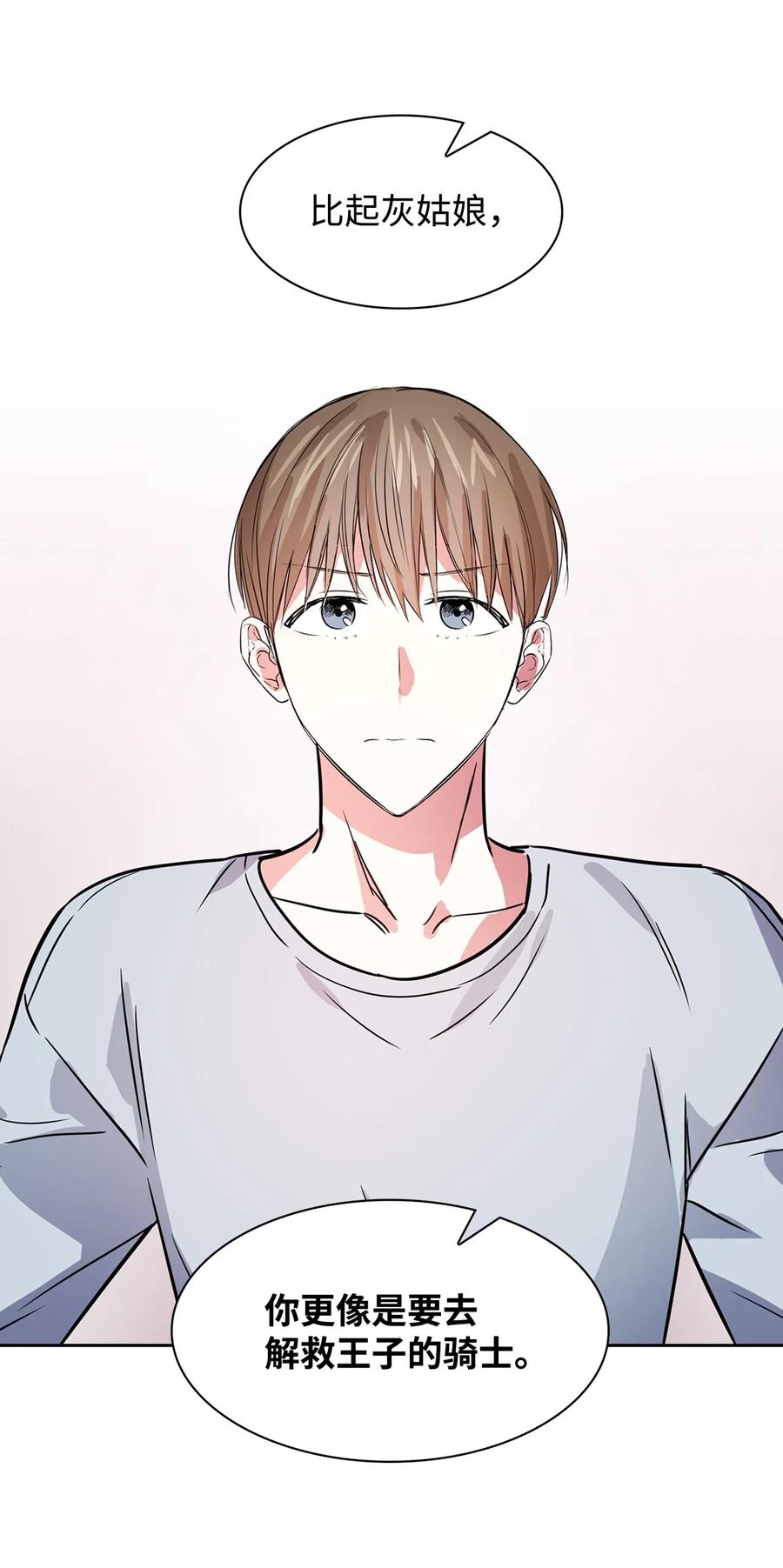 50 奎浩的骑士(1/2)-第50话