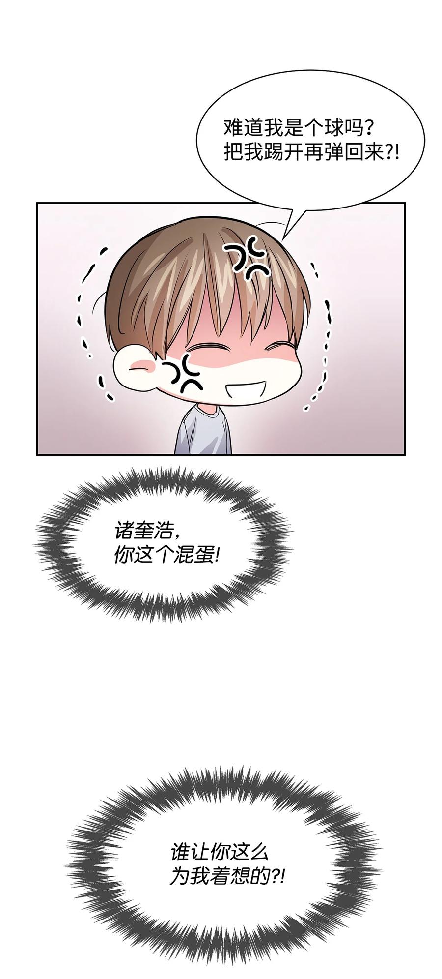 50 奎浩的骑士(1/2)-第50话