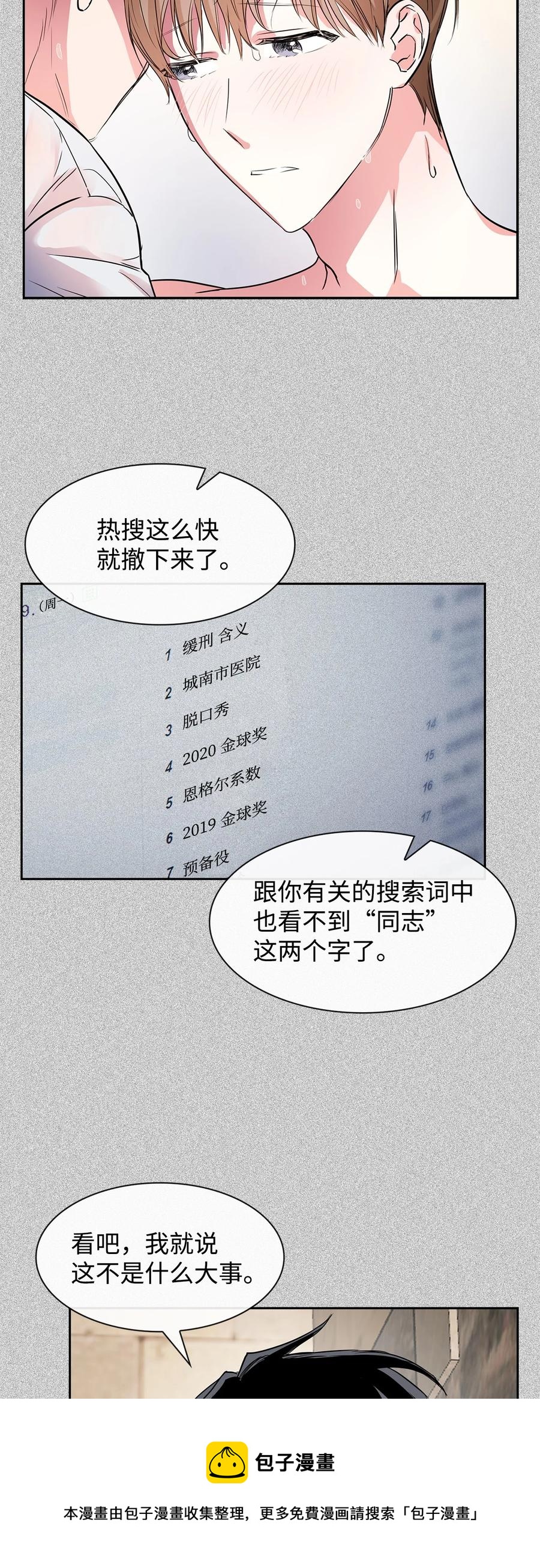 50 奎浩的骑士(1/2)-第50话