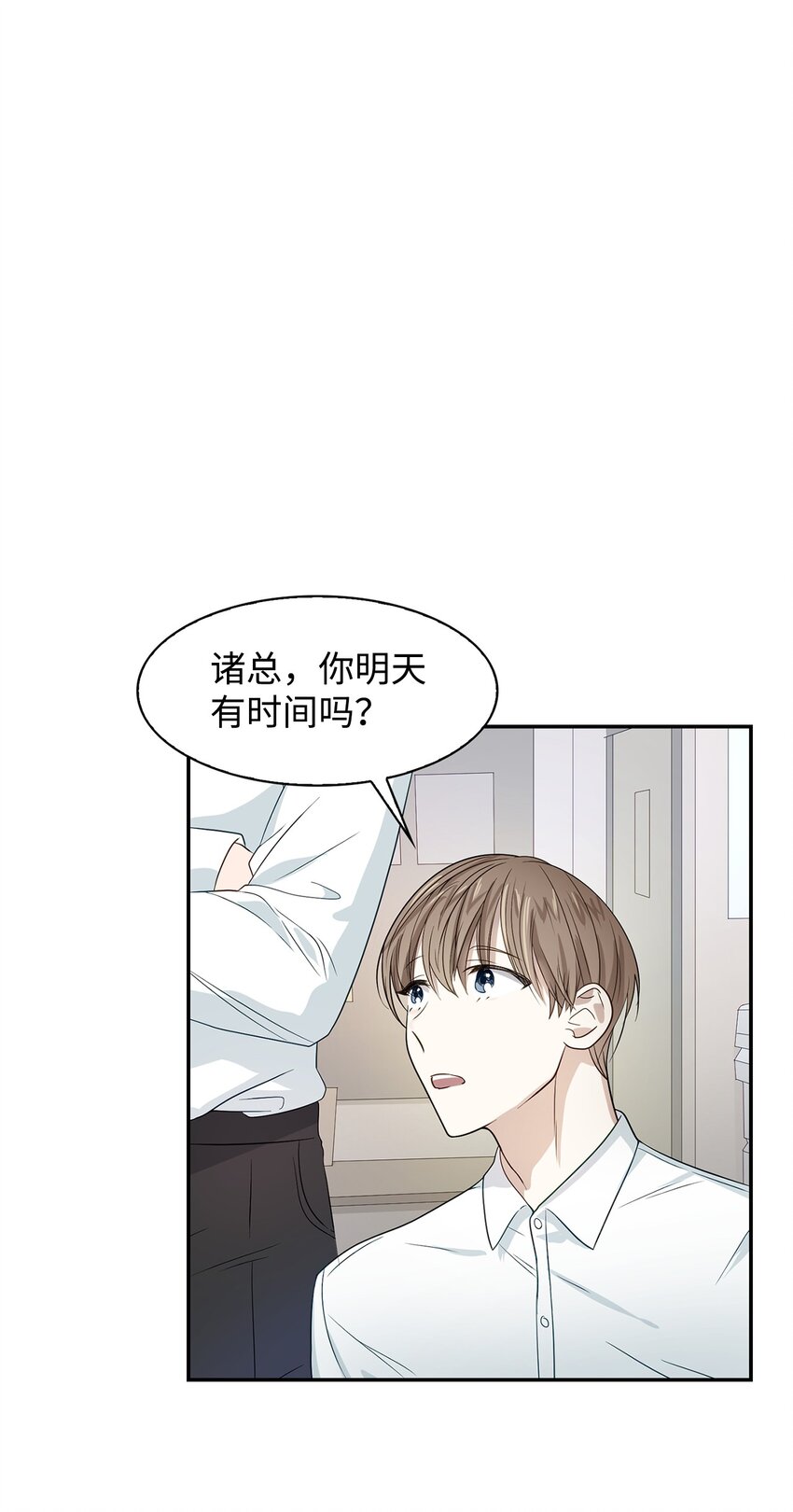 06 想入非非(1/2)-第6话