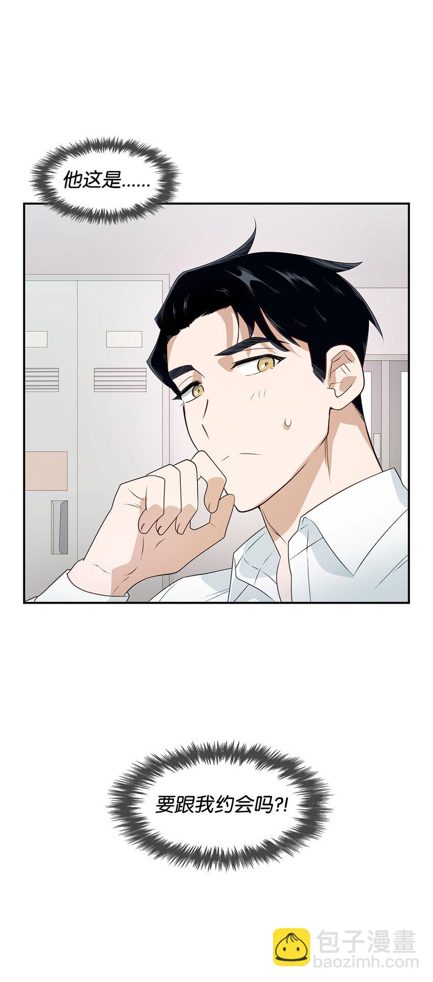 06 想入非非(1/2)-第6话