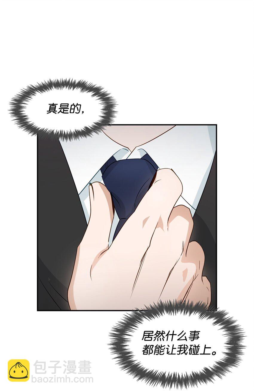 06 想入非非(1/2)-第6话