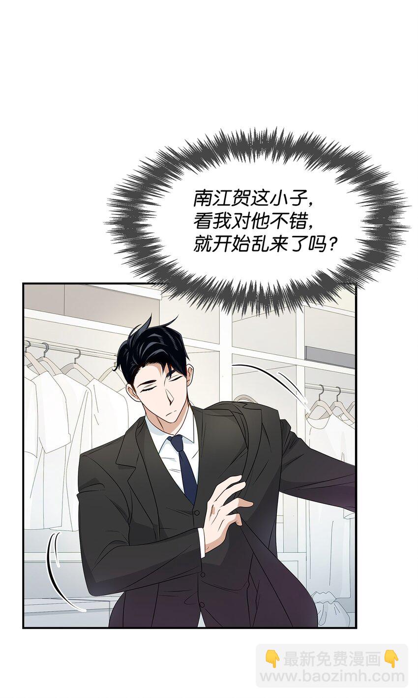 06 想入非非(1/2)-第6话