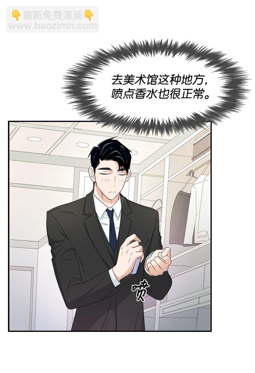 06 想入非非(1/2)-第6话