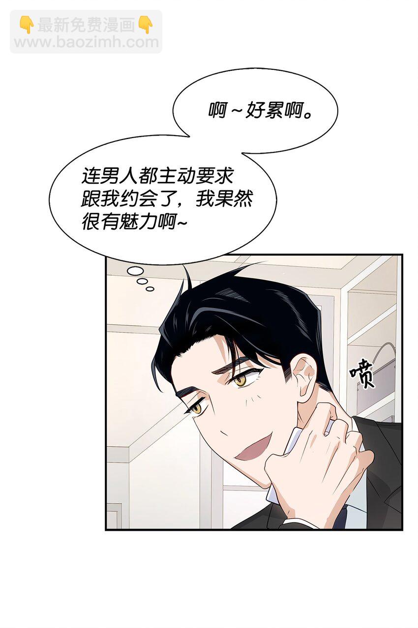 06 想入非非(1/2)-第6话