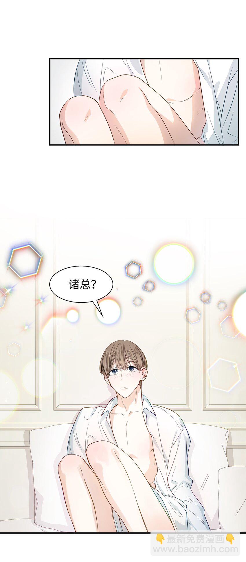 06 想入非非(1/2)-第6话