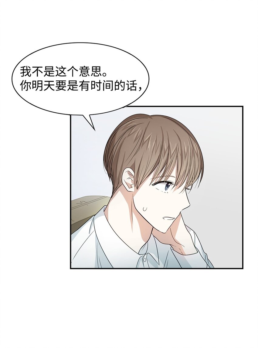 06 想入非非(1/2)-第6话