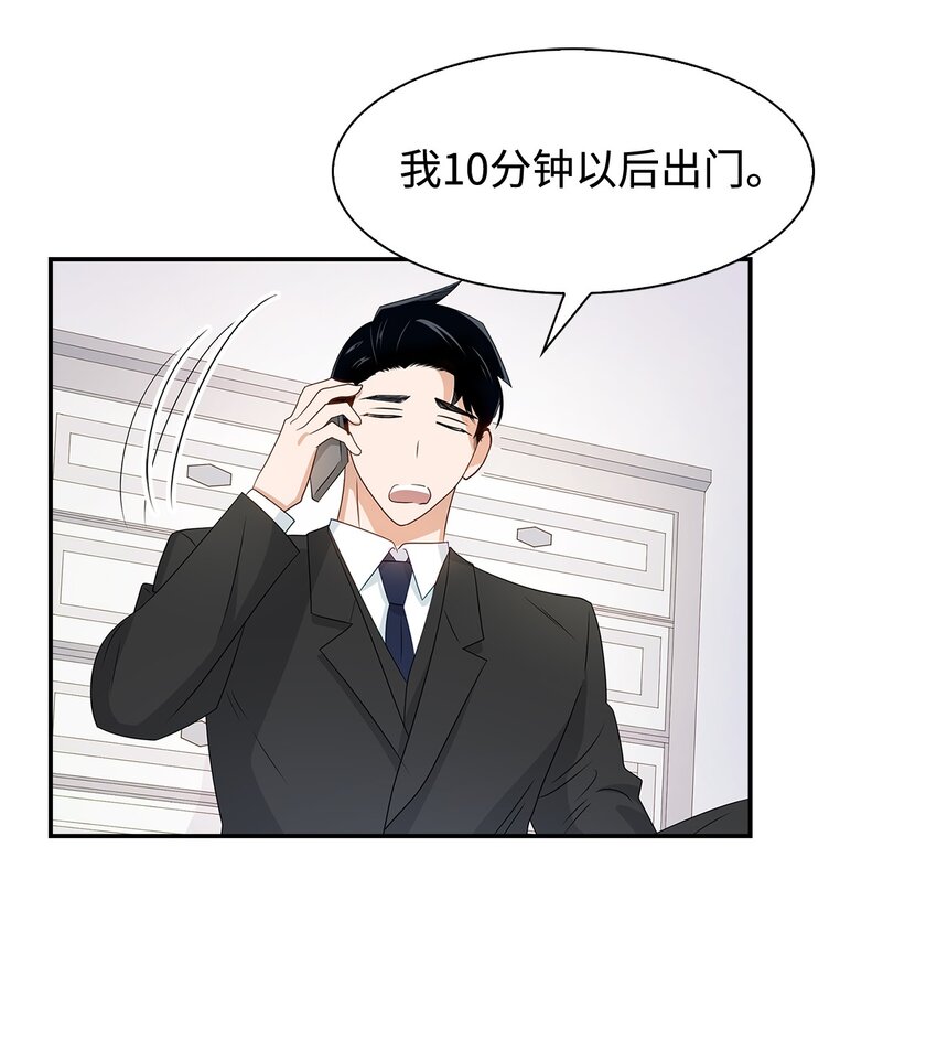 06 想入非非(1/2)-第6话