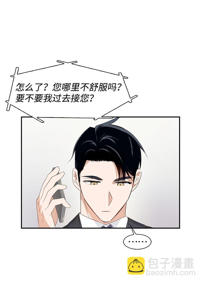 06 想入非非(1/2)-第6话