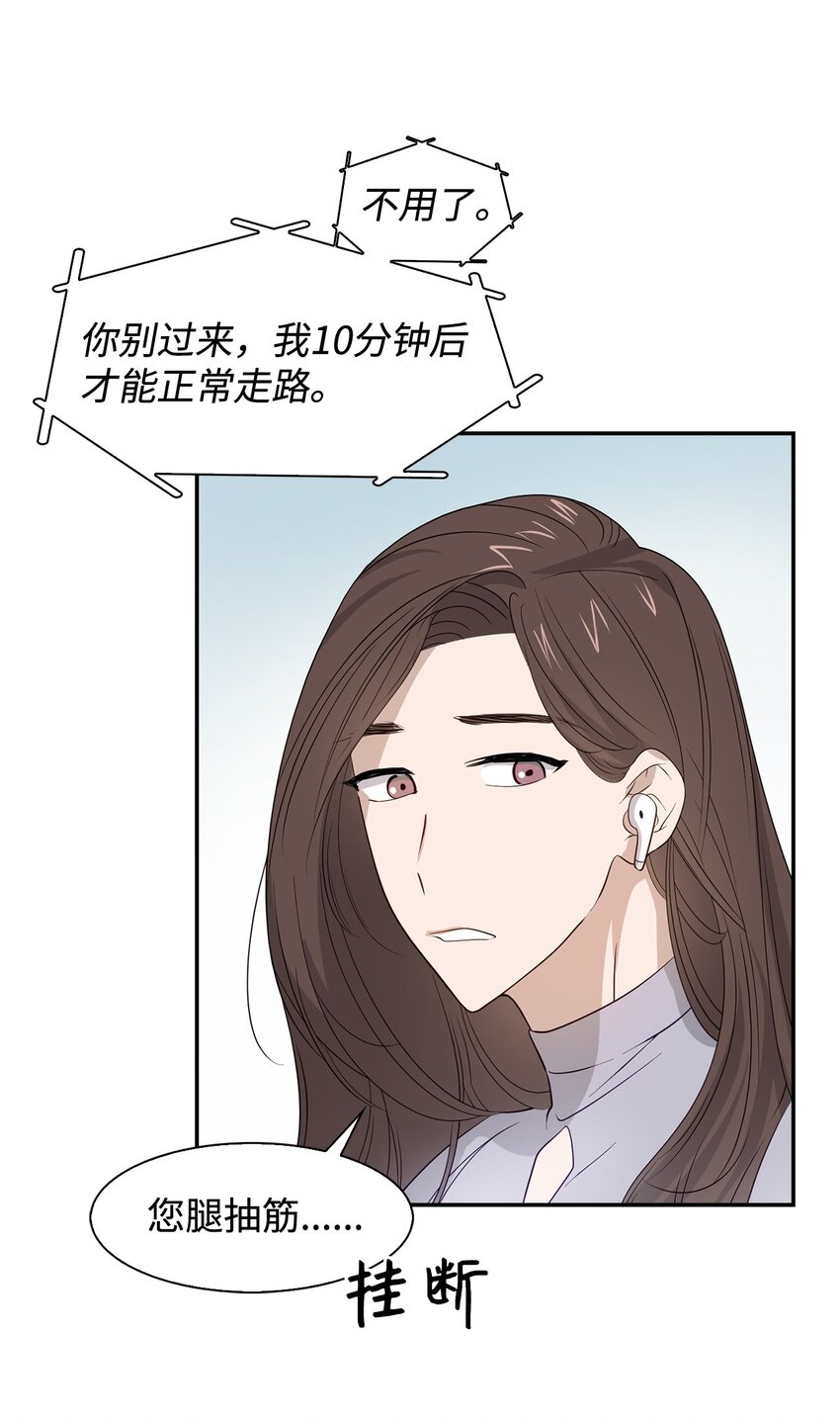 06 想入非非(1/2)-第6话