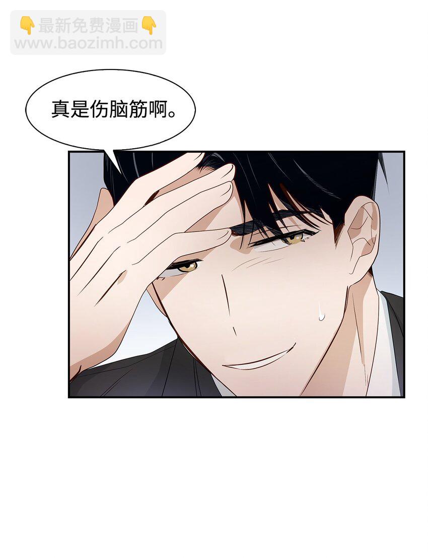 06 想入非非(1/2)-第6话