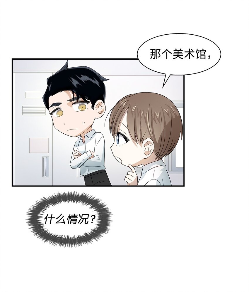 06 想入非非(1/2)-第6话