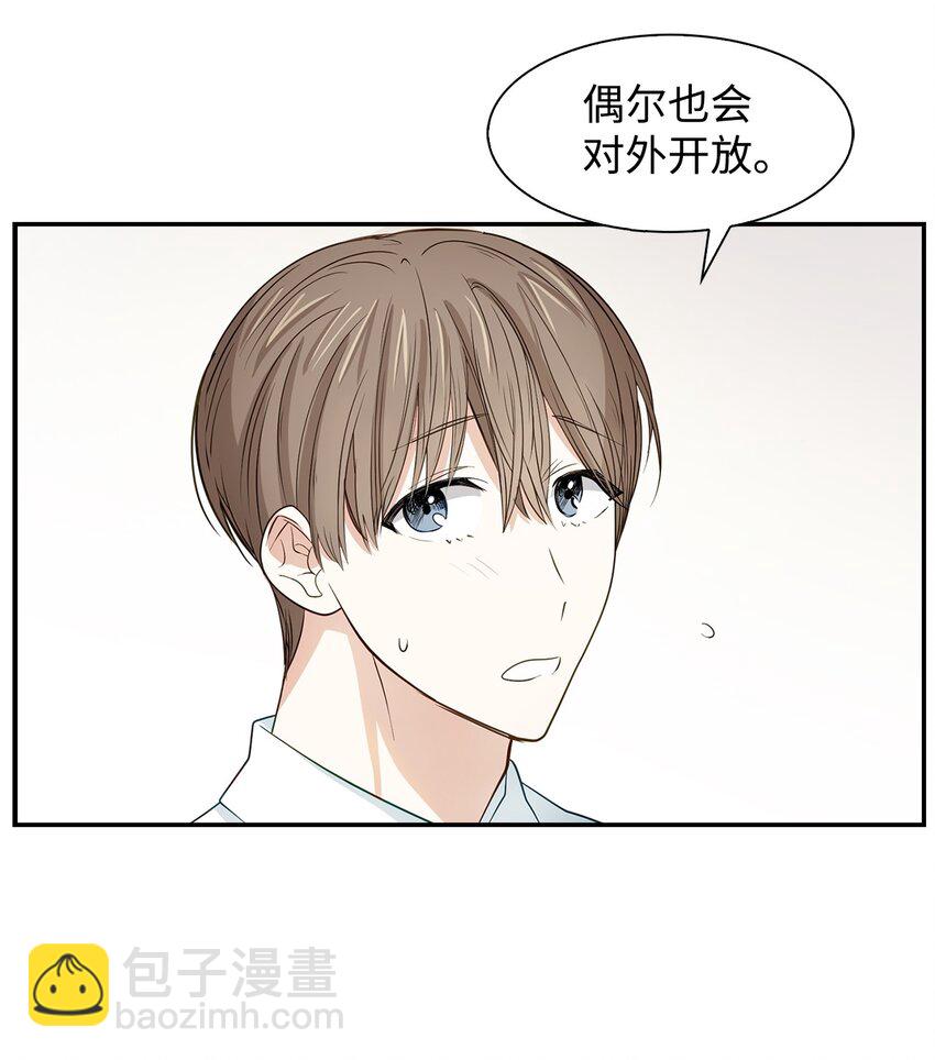 06 想入非非(1/2)-第6话