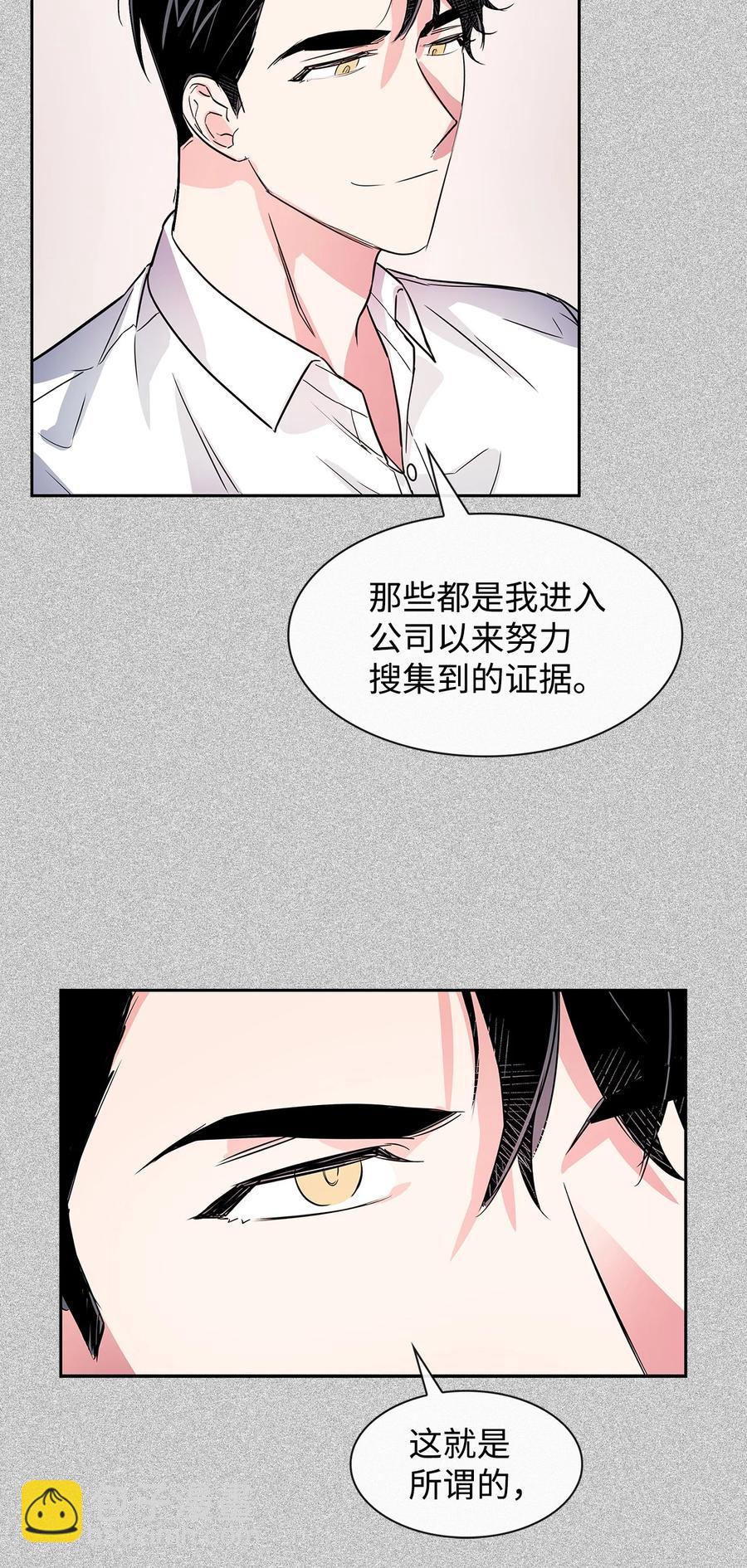 52 卧底调查-第52话