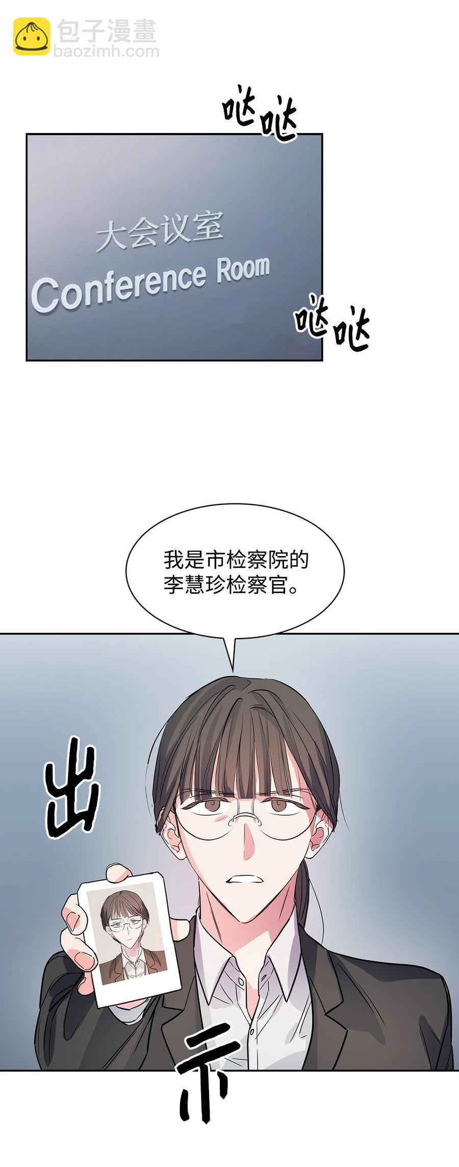 52 卧底调查-第52话