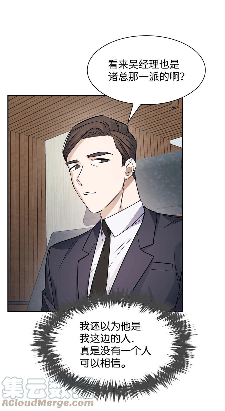 52 卧底调查-第52话