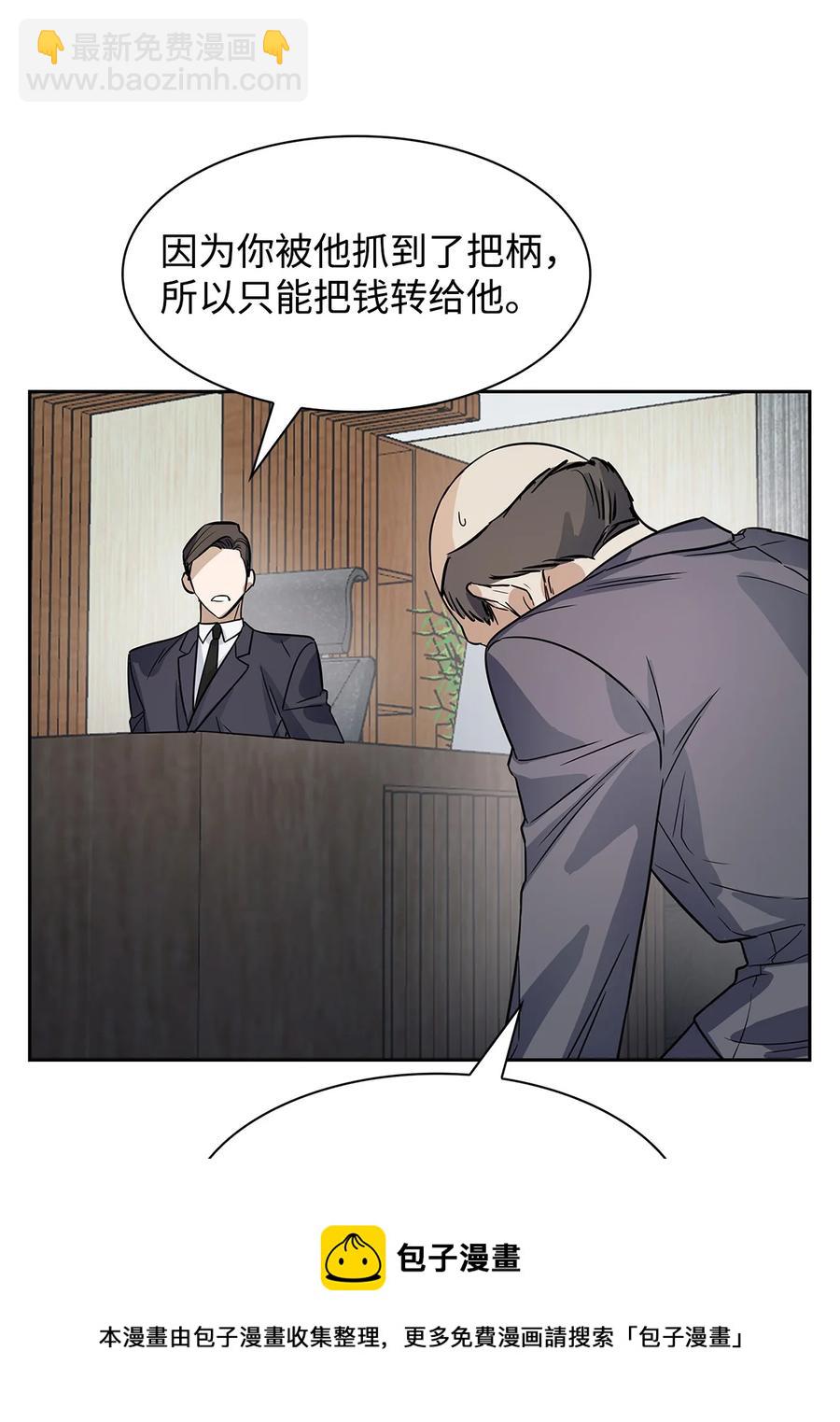 逃離計劃-Undercover Partners - 52 臥底調查 - 7