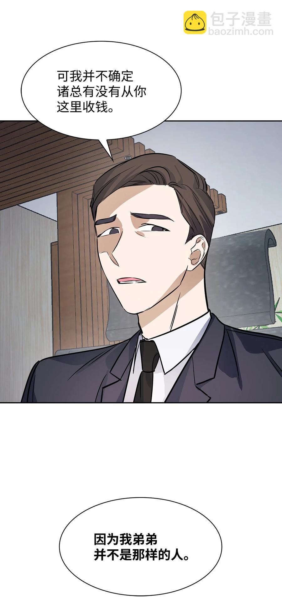 52 卧底调查-第52话