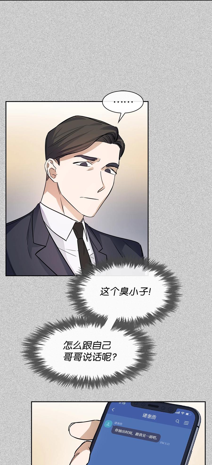 52 卧底调查-第52话