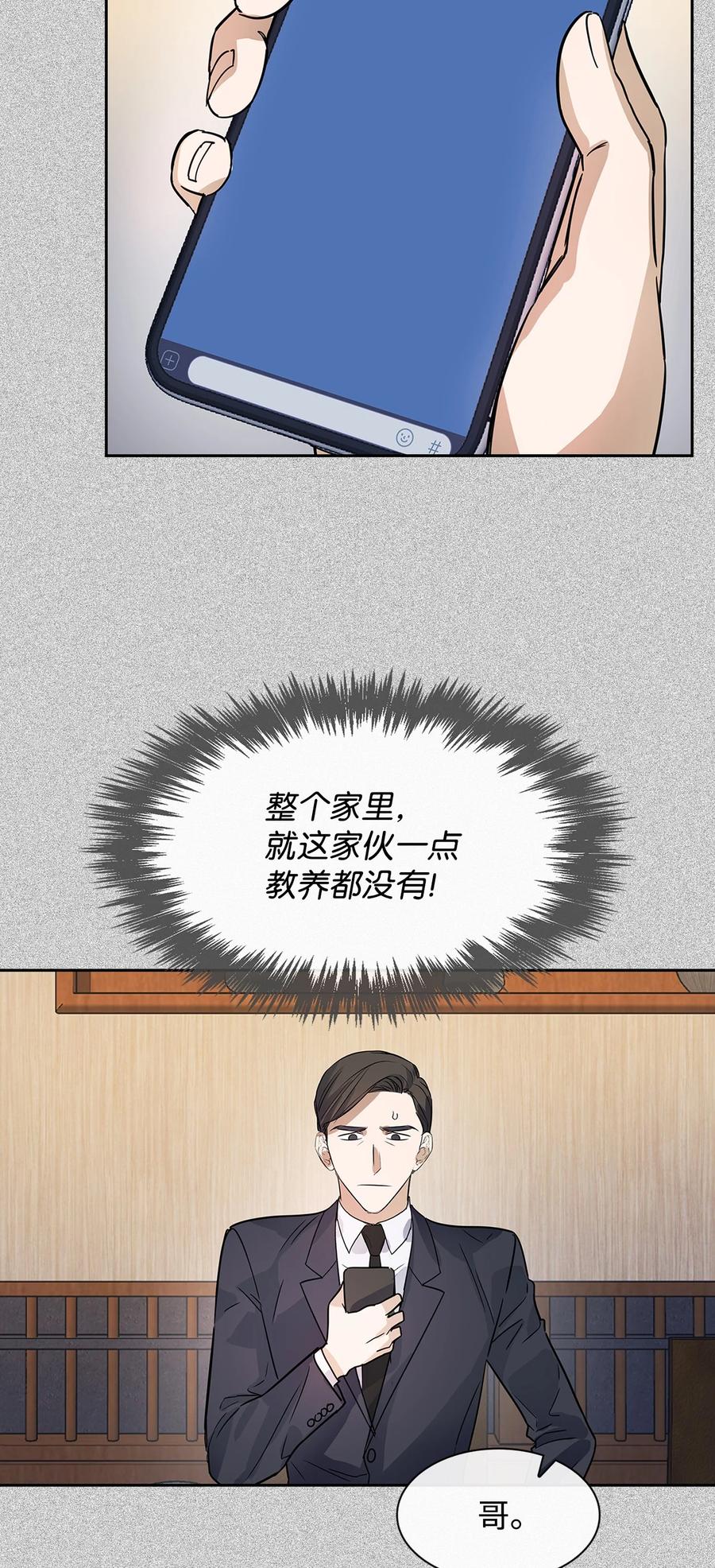 52 卧底调查-第52话