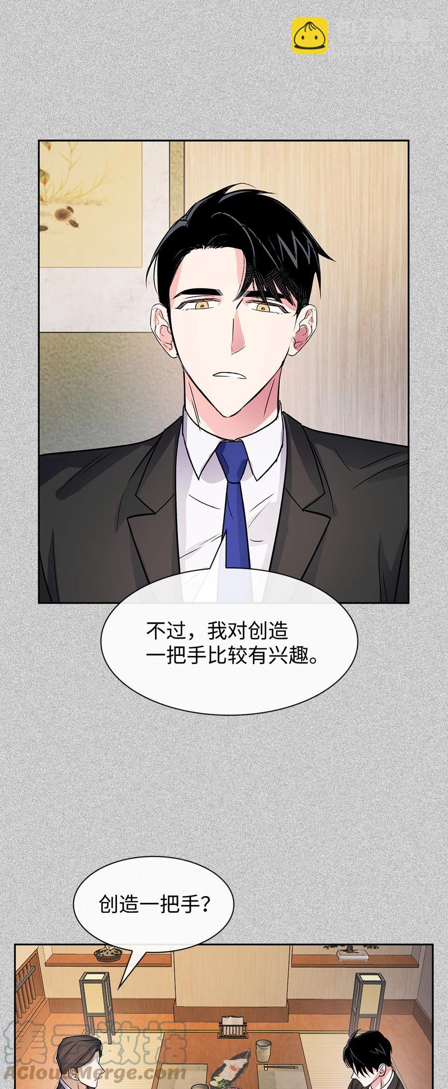 52 卧底调查-第52话